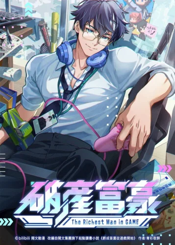 破産富豪 The Richest Man in GAME キービジュアル