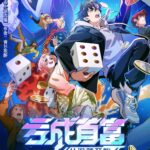 破産富豪 The Richest Man in GAME 画像 2