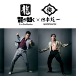 『龍が如く』×『日本統一』コラボ実写ドラマ制作決定！ 最速で2026年12月8日公開？！ 『極３』へつながる物語