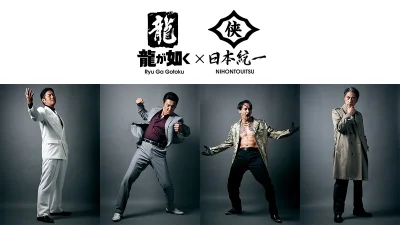 『龍が如く』×『日本統一』コラボ実写ドラマ制作決定！ 最速で2026年12月8日公開？！ 『極３』へつながる物語 記事サムネイル