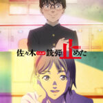 藤本タツキ 17-26 画像 3