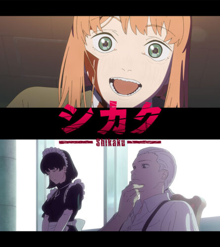 『シカク』キービジュアル