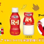 明治プロビオヨーグルトR-1 アールおじさん CM 画像 10