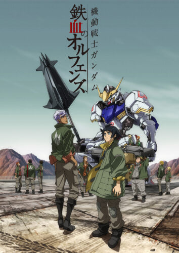 機動戦士ガンダム 鉄血のオルフェンズ キービジュアル