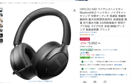 Amazonの2025年スマイルセール中は、25％OFFの5,992円で販売中
