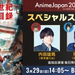 二十世紀電氣目録 -ユーレカ・エヴリカ- 画像 2