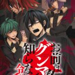 お前はまだグンマを知らない ～令和版～ 画像 1