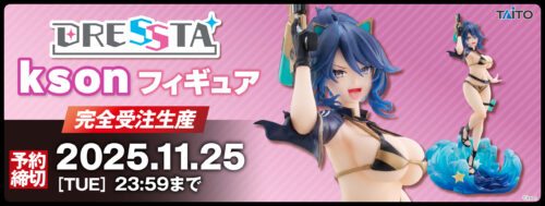 画像はTAITO GEAR&GOODSより