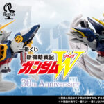 一番くじ 新機動戦記ガンダムW 30th Anniversary