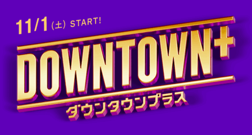 DOWNTOWN+