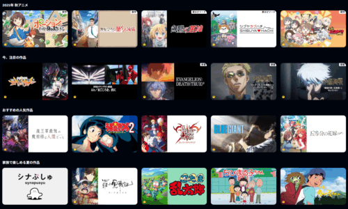 『アニメタイムズ』スクリーンショット
