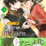 異郷の爪塗り見習い 画像 3