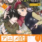 異郷の爪塗り見習い 画像 4