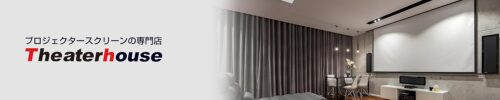 Amazonプライム感謝祭2025 シアターハウス セール対象商品