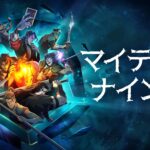 マイティ・ナイン 画像 14