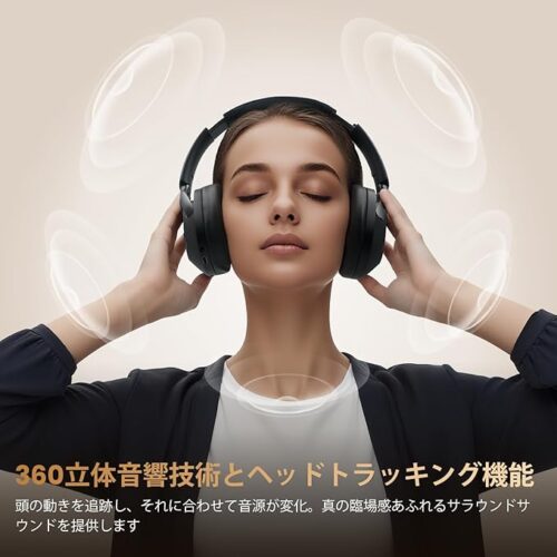 360（度）立体音響技術を搭載