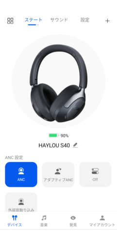 専用スマートフォンアプリ Haylou Sound