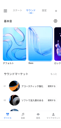 Haylou Sound サウンドマーケット画面