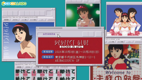 今敏監督『PERFECT BLUE』ポップアップストアがアキバに登場！