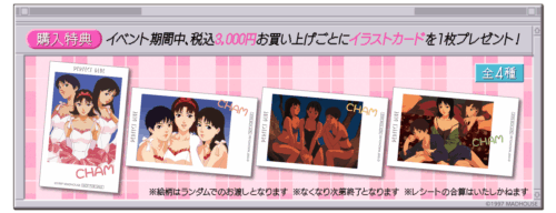 購入特典イラストカード