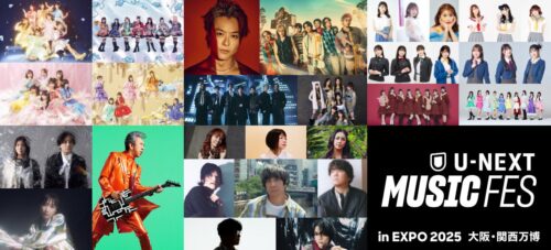 U-NEXT MUSIC FES イメージ