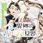 異郷の爪塗り見習い 画像 1