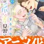 異郷の爪塗り見習い 画像 2
