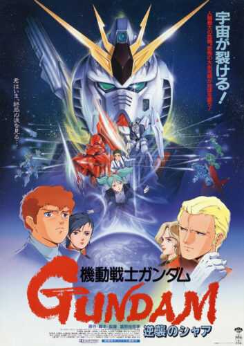 機動戦士ガンダム 逆襲のシャア キービジュアル