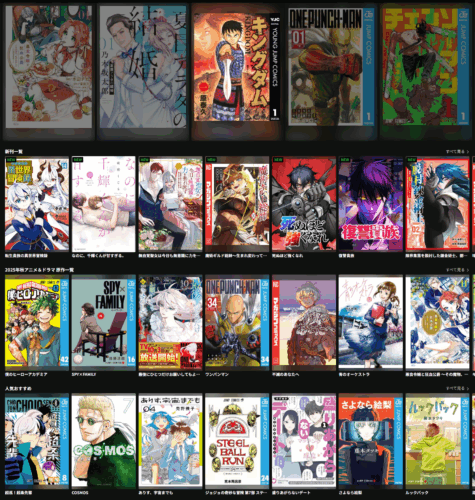 Hulu コミック トップページ
スクリーンショット