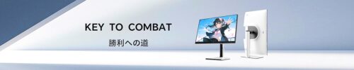 Amazonプライム感謝祭2025 KTC Key to Combat(ディスプレイ)セール価格