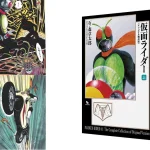 復刊ドットコム『仮面ライダー オリジナル構成版 上・下』 新規収録要素あり、新造本で復刊！ 予約受付中・抽選特典あり