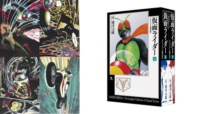 復刊ドットコム『仮面ライダー オリジナル構成版 上・下』 新規収録要素あり、新造本で復刊！ 予約受付中・抽選特典あり 記事サムネイル