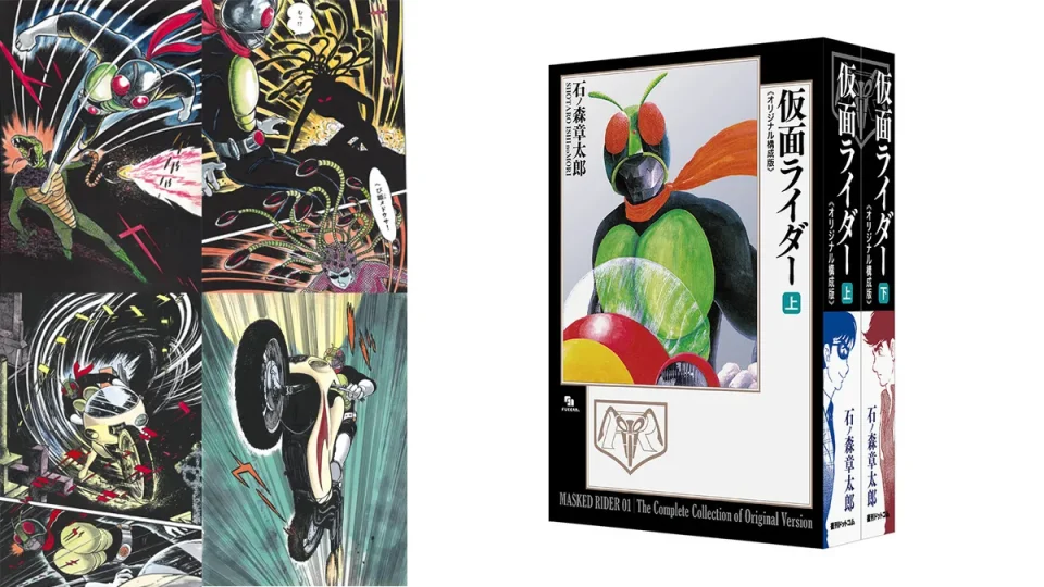 復刊ドットコム『仮面ライダー オリジナル構成版 上・下』 新規収録要素あり、新造本で復刊！ 予約受付中・抽選特典あり