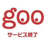 『gooポータル』と『いまトピ』 2025年11月25日で終了へ ネット黎明期の象徴に幕
