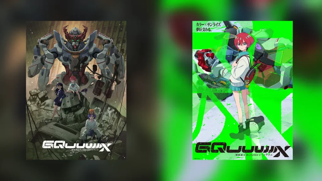 TV版＆劇場版『機動戦士Gundam GQuuuuuuX』 Blu-ray＆DVD＆ディスクレスパッケージ 2026年1月から順次発売