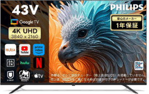 Amazonプライム感謝祭2025  Philips セール対象品