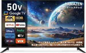 Amazonプライム感謝祭2025 山善TV セール対象品