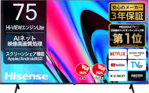 Amazonプライム感謝祭2025  ハイセンス セール対象商品