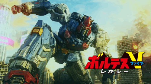 フィリピン産ボルテスV 逆輸入『ボルテスVレガシー』が見放題に