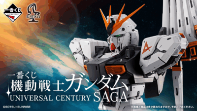 νガンダム、サザビーの胸像やフィギュアが一番くじに 2026年2月中旬発売『機動戦士ガンダム UNIVERSAL CENTURY SAGA』 記事サムネイル