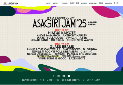 ASAGIRI JAM '25公式Webサイト スクリーンショット