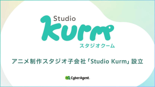 アニメ制作スタジオ『Studio Kurm』を設立