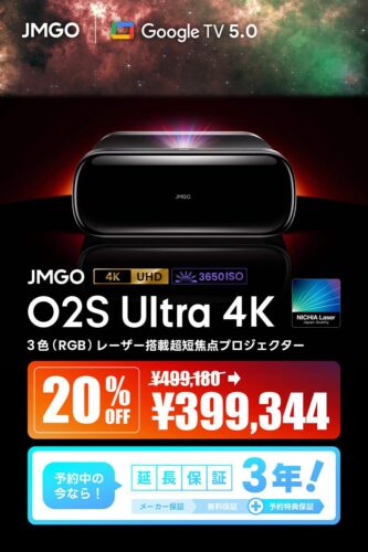 予約特典と予約限定割引