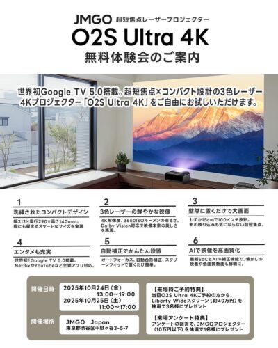 無料体験会も開催