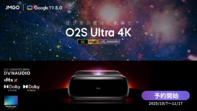 JMGO『O2S Ultra 4K』 世界初Google TV5.0搭載プロジェクター 2025年10月7日より予約開始 記事サムネイル