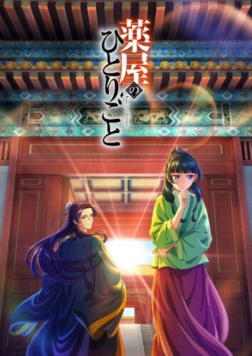 薬屋のひとりごと キービジュアル