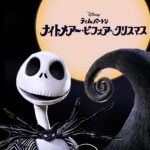 ナイトメアー・ビフォア・クリスマス 画像 3