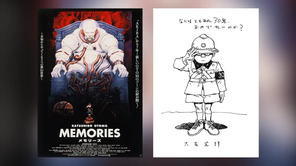 大友克洋『MEMORIES 4Kリマスター版』2025年11月28日～2週間劇場上映/Blu-rayも12月24日発売