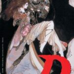 吸血鬼ハンターD 画像 1