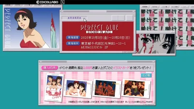 今敏監督『PERFECT BLUE』ポップアップストア開催 秋葉原『AKIBA FAN CUBE』にて10月3日～10月26日 記事サムネイル